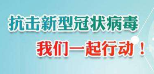 尊重科學(xué)、勇于奉獻(xiàn)與擔(dān)責(zé)--抗擊疫情科瑪森在行動(dòng)